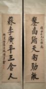 PAIR OF CALLIGRAPHY SCROLLS, TAO LENGYUE, REPUBLIC PERIOD (1937) CHINA