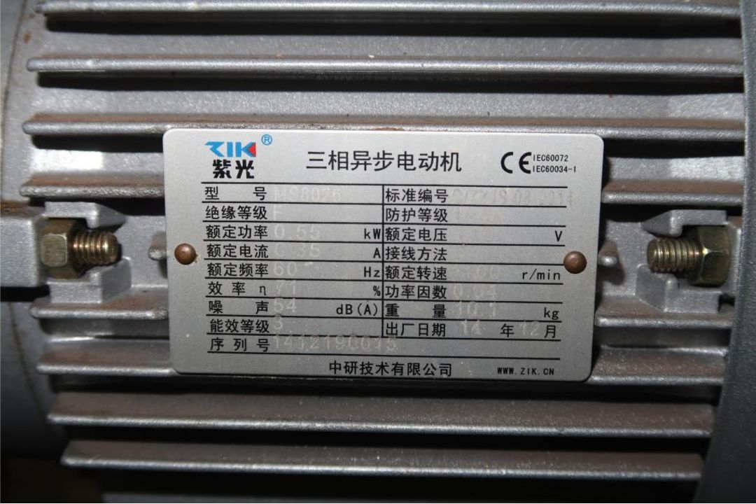 Sheyang Eurolink Chocolate Tempering Tank - Image 5 of 9