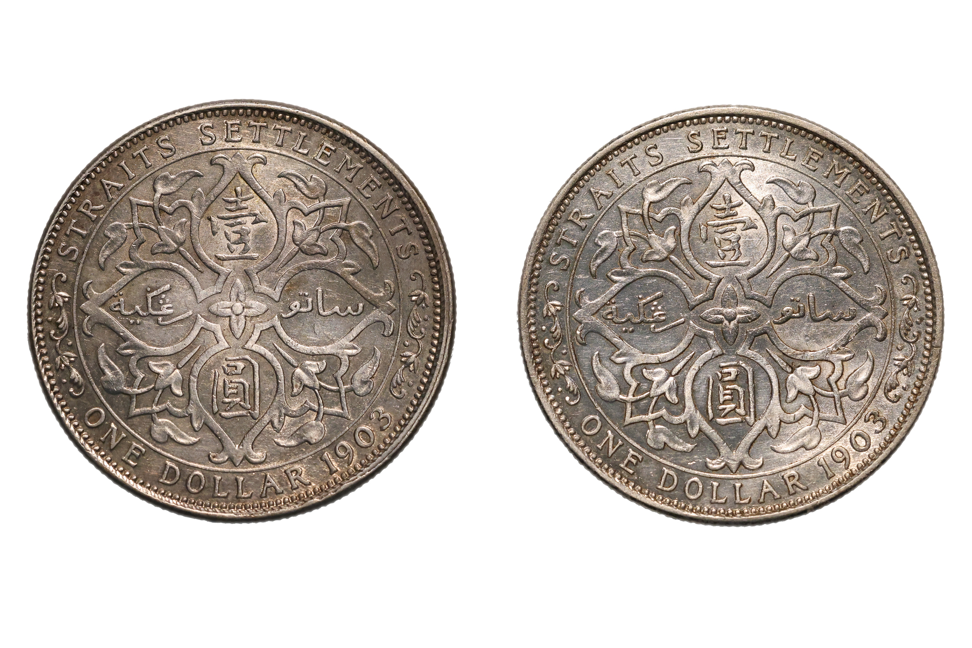 STRAITS SETTLEMENTS EDWARD VII 1 DOLLAR 1903 B INCUSE (2) - Image 2 of 2