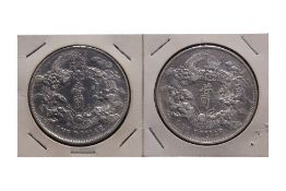 CHINA - 1 YUAN, XUANTONG, 1911, SHORT WHISKERED DRAGON ENDING LEFT (2)