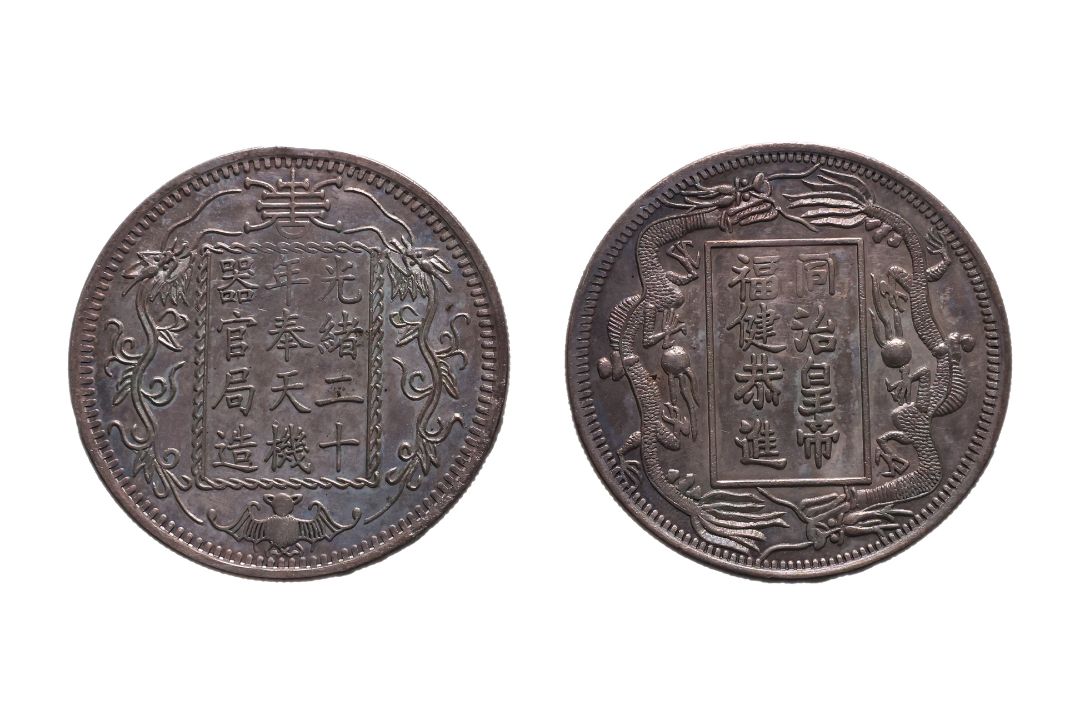 TWO COMMEMORATIVE CHINESE SILVER TOKENS - Image 2 of 2