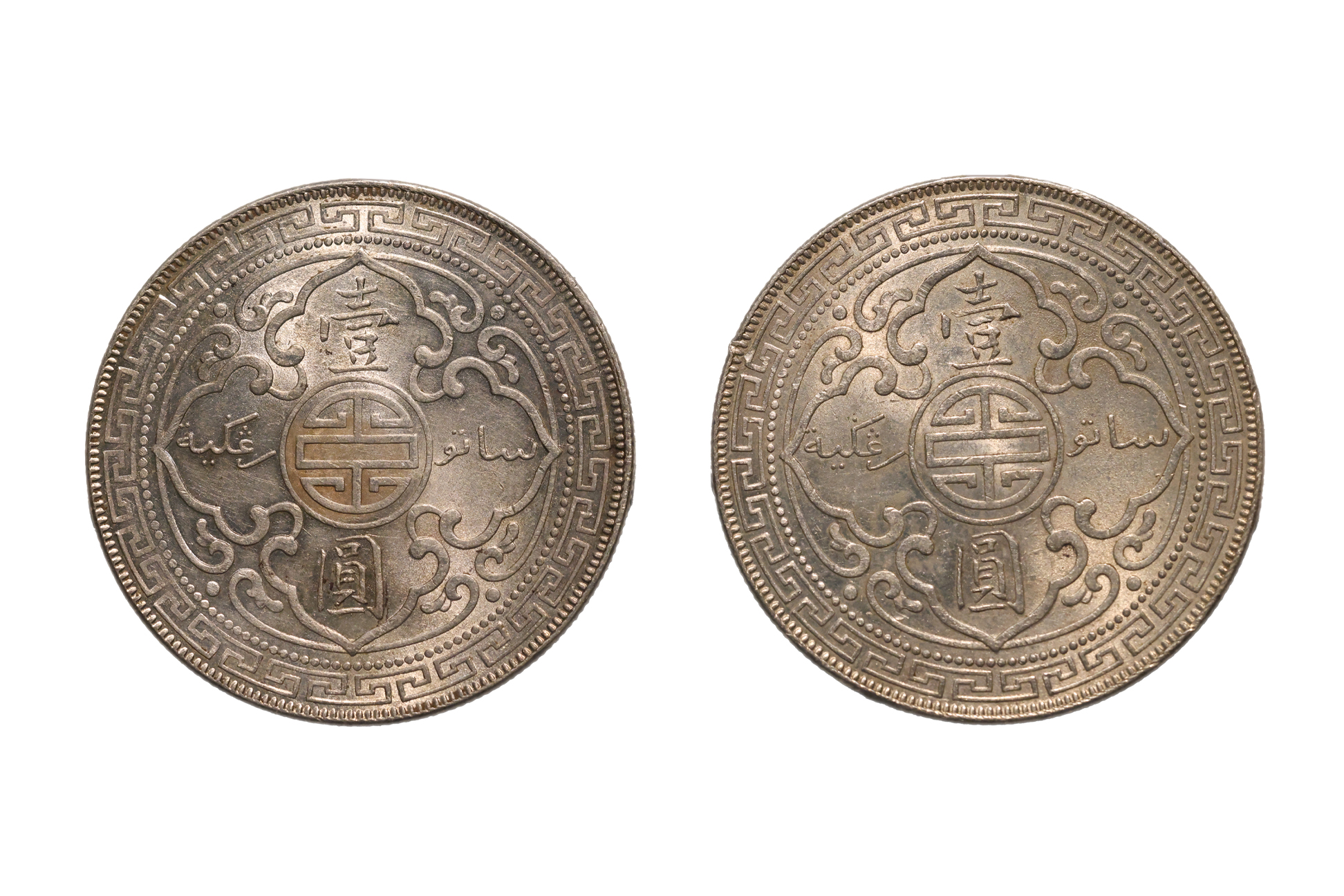 GREAT BRITAIN BRITISH TRADE DOLLAR 1901 B (2) - Image 2 of 2