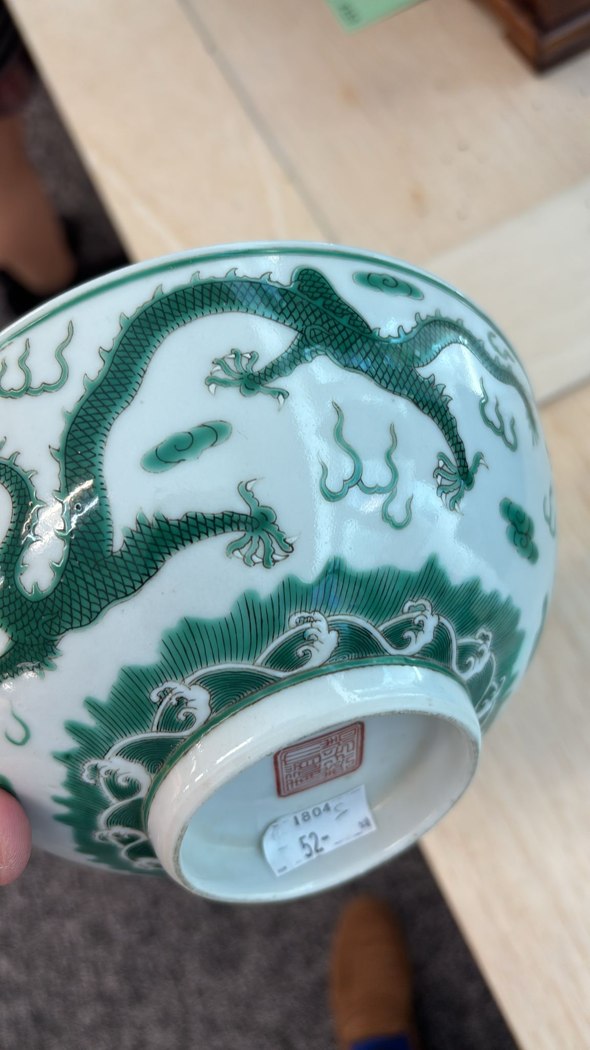 A GREEN ENAMELLED PORCELAIN DRAGON BOWL - Image 7 of 12
