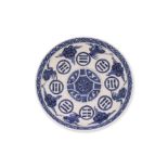 A BLUE AND WHITE CRANE AND EIGHT TRIGRAMS PORCELAIN SAUCER DISH