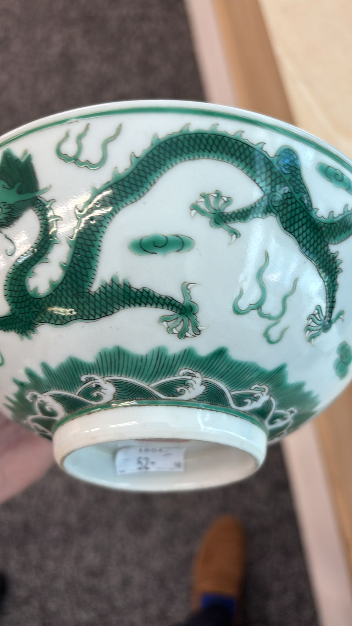 A GREEN ENAMELLED PORCELAIN DRAGON BOWL - Image 8 of 12