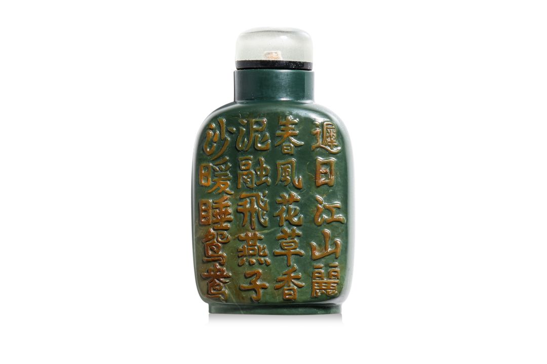 A CARVED GREEN JASPER SNUFF BOTTLE - Image 1 of 5