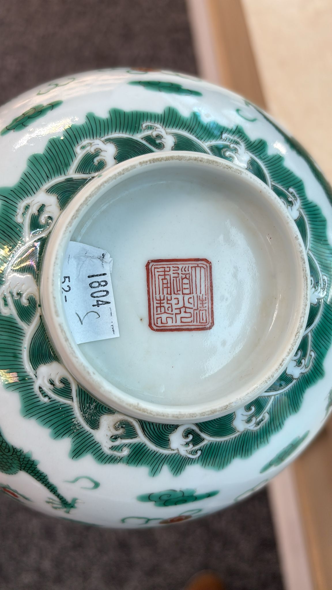 A GREEN ENAMELLED PORCELAIN DRAGON BOWL - Image 11 of 12