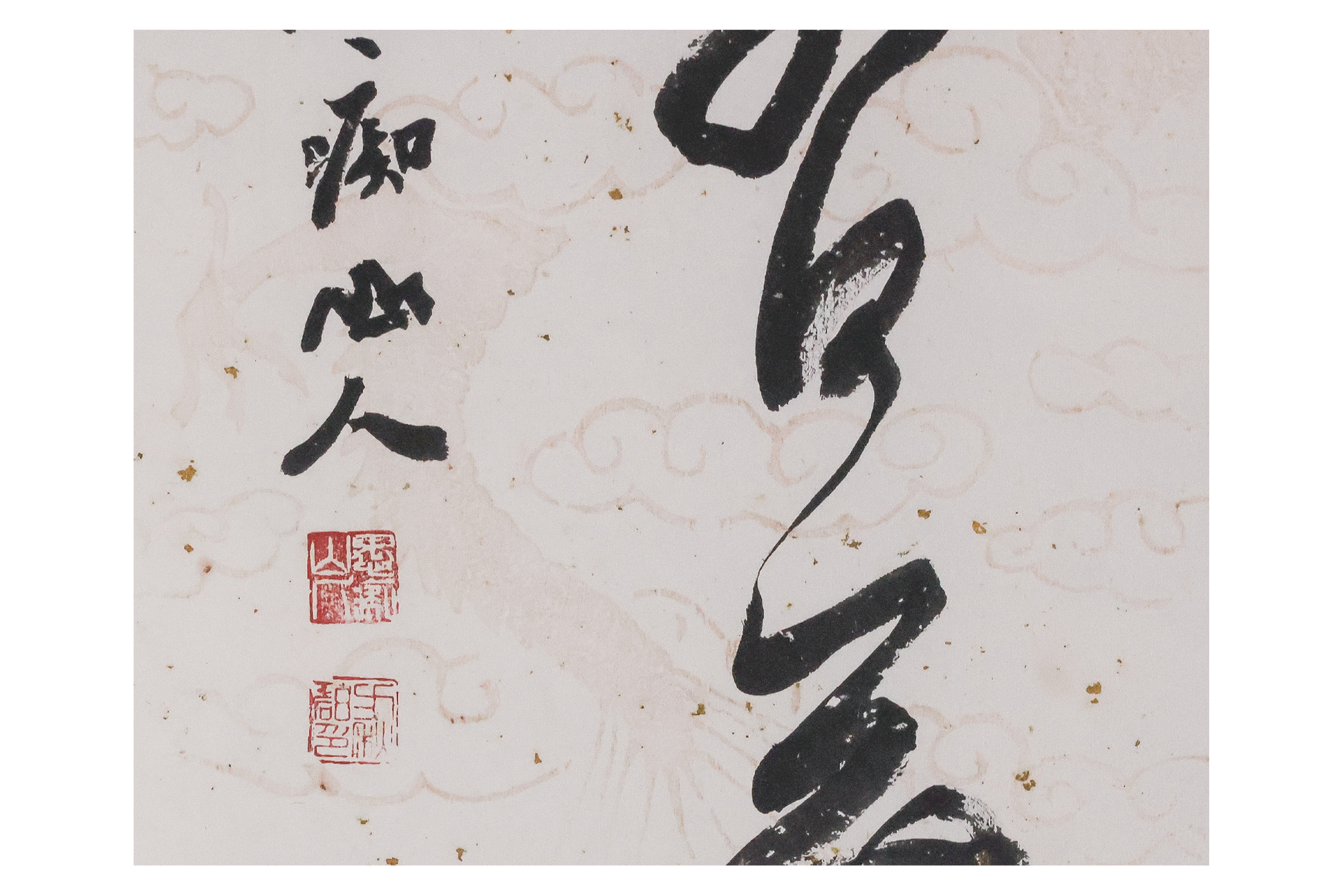 CHINESE SCHOOL - CALLIGRAPHY - Image 3 of 3