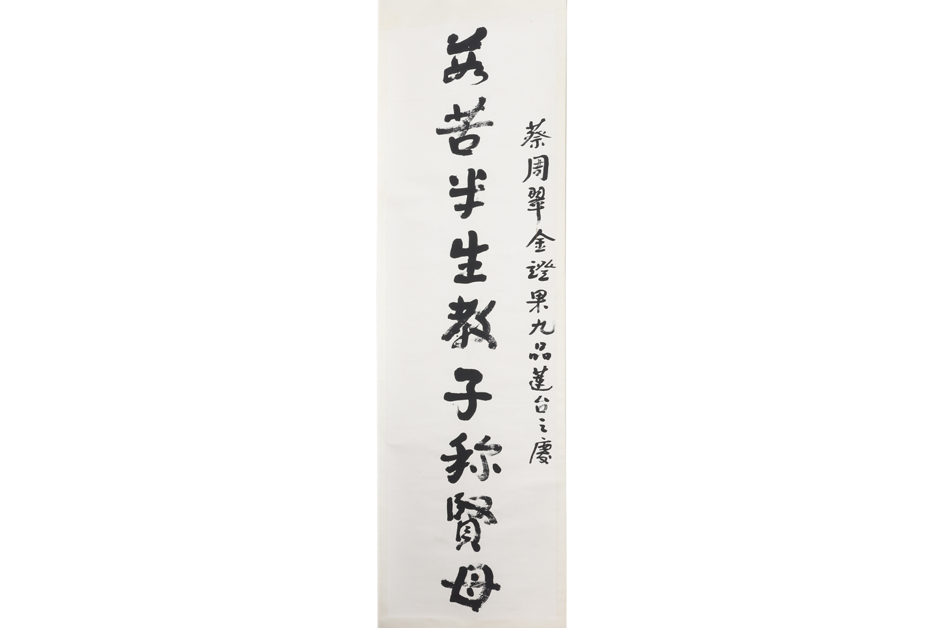 UNATTRIBUTED (CHINESE SCHOOL, XX) - CALLIGRAPHY COUPLET - Image 2 of 4