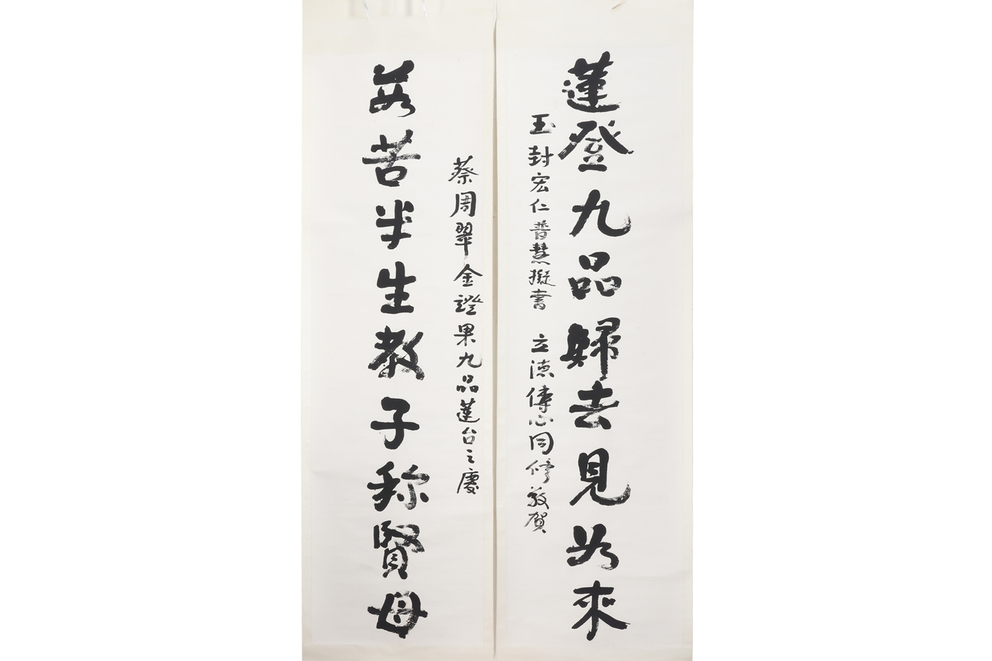 UNATTRIBUTED (CHINESE SCHOOL, XX) - CALLIGRAPHY COUPLET