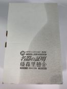 As new NPG Great Ecstasy 