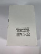 As new NPG Great Ecstasy 