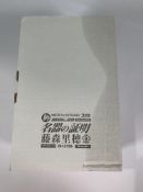 As new NPG Great Ecstasy 