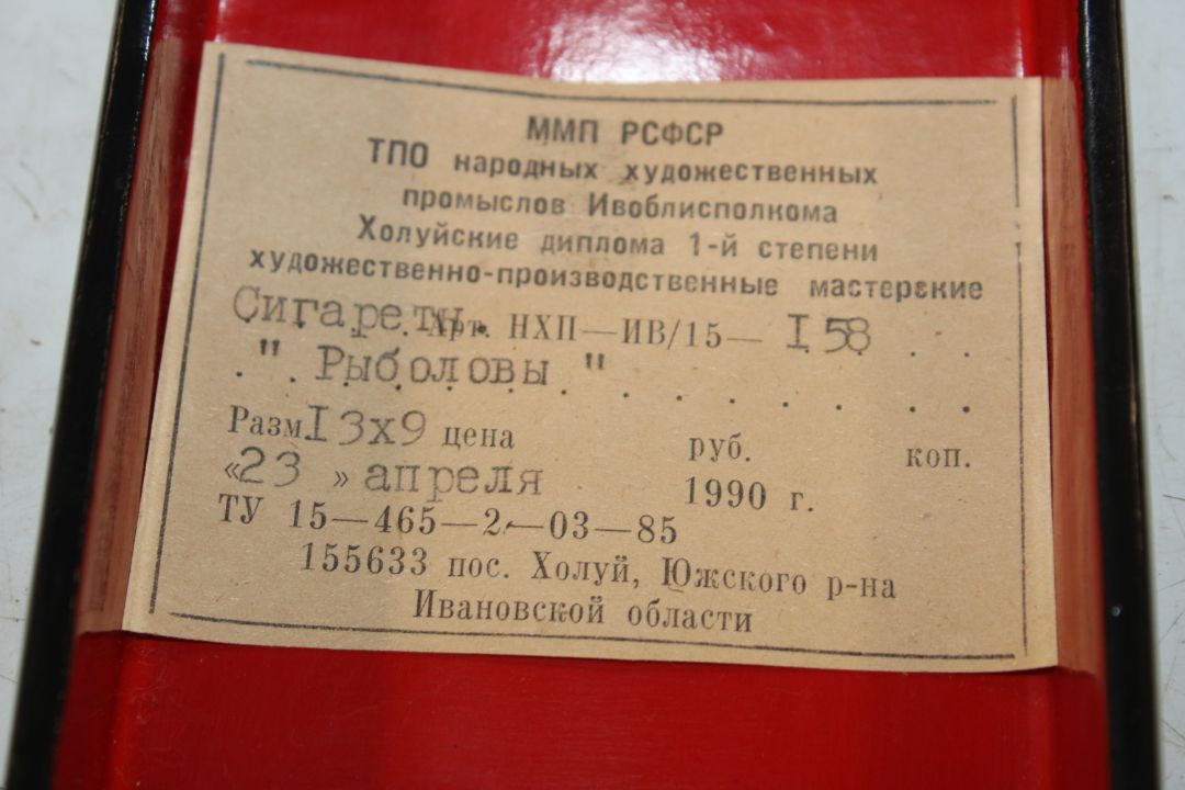 Kromov, Khouvi Russian lacquered box entitled "Fis - Image 10 of 12