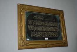 Framed Arabic Script