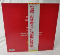 1 x 12 Inch Vinyl LP Record - More Information to Follow - Ref: - CL720 - Location: Altrincham WA14