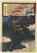 Hiroshige II, Enyu-ji, Landscape, Japanese Art