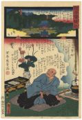 Kunisada II, Hiroshige II, Daien-ji, Japanese Art