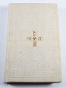 Thempen, Thomas von. The four books on the discipleship of Christ. Based on theGoerressche