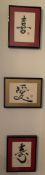 3 Framed East Asian Calligraphy