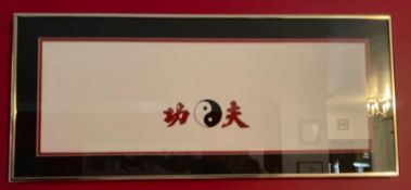 Framed Asian Calligraphy