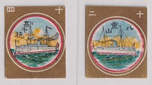 Cigarette cards, Japan, Murai, Warships (Hero Cigarettes back), 'K' size, two cards (gd/vg) (2)