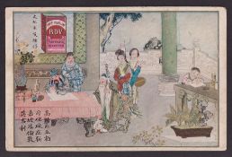 Cigarette card, Phillips, Chinese Series Premium Card, 'G' size, type card, B.D.V. Packet to front