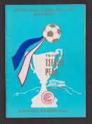 Football programme, Real Madrid v Chelsea ECWC Final 19 May 1971 played in Athens, official Greek