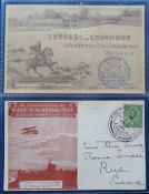 Postcards/Postal History, First UK Aerial Post Coronation 1911 London to Windsor (brown cover),
