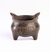 A SMALL CHINESE BRONZE TRIPOD CENSER FOR THE ISLAMIC MARKET