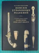 ASKHABOV, ISA & ASKHABOV, KHAMZAT: SEARCHING FOR LOST RELICS