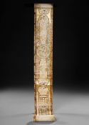 AN OTTOMAN ILLUMINATED PRAYER SCROLL, OTTOMAN TURKEY, 17TH CENTURY