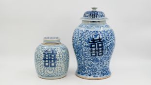 A Chinese blue and white decorated porcelain covered vases - with symbolic motifs and garlands