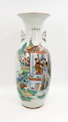 A Chinese Qianjiang and Famille rose decorated porcelain vase