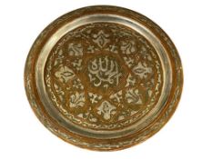 CAIROWARE ISLAMIC PERSIAN MIXED METALS MAMLU REVIVLA HANGING PLATE