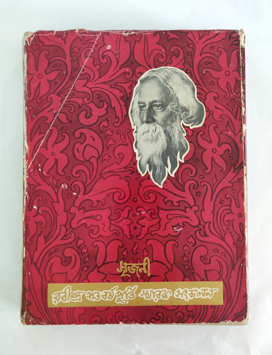 TAGORE CENTENARY BENGALI EDITION