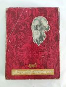 TAGORE CENTENARY BENGALI EDITION