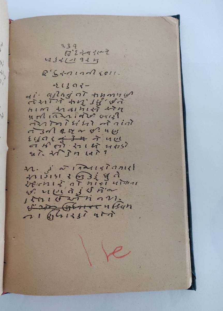 M.K.GANDHI - HIND SWARAJ GUJARATI EDITION - Image 5 of 5