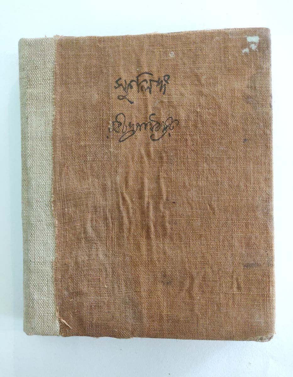 RABINDRANATH TAGORE - SPHULINGA IN BENGALI