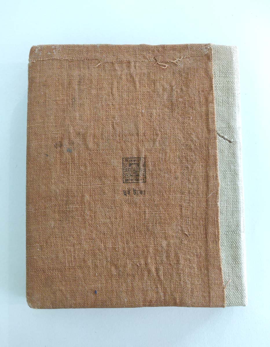 RABINDRANATH TAGORE - SPHULINGA IN BENGALI - Image 8 of 8