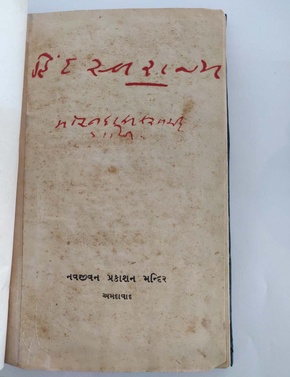M.K.GANDHI - HIND SWARAJ GUJARATI EDITION - Image 2 of 5