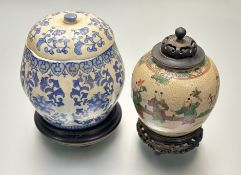 A Modern Chinese blue and white pumpkin formed lidded pot, with scrolling foliate design raised on a
