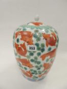 MODERN CHINESE PORCELAIN JAR & COVER, 34cms (h)