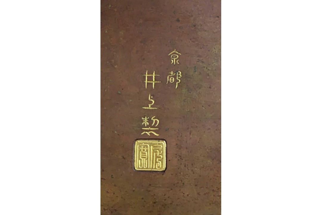 FINE JAPANESE MIXED METAL BRONZE LOBED DISH, Meiji Period, by Inoue, finely decorated in silver, - Image 2 of 2