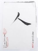 Calligraphy with Character for Man, Chinese artist at the Villa Romana