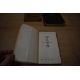Manuscript. Four early-mid 20th century 'friendship albums'. Includes: The Ghosts of My Friends & - Image 3 of 14