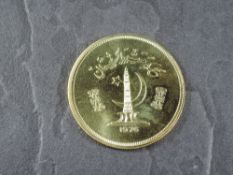 A 1976 Pakistan 3000 Rupees Gold Coin, Astor Markhor to reverse, Uncirculated in plastic capsule and
