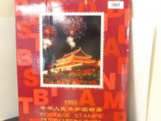 CHINA 1999 YEAR BOOK OF POSTAGE STAMPS COMPLETE WITH SLIP CASE From Besfond Philately Chinese year