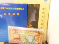 CHINA 1990's CHINA TELECOM & MT HUANGSHAN SOUVENIR STAMP BOOKS + 2000 COVER COMPLETE Trio of items