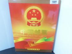 CHINA 2001 YEAR BOOK WITH SLIP CASE - COMPLETE Fine hardback book publication with the Stamps of